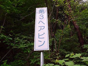 ����3�u�x�R���(109��)