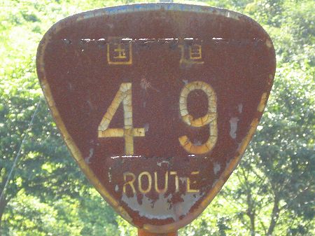 �������S�X�������򓻂Ɍ������鍑���W��byORR