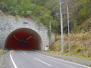 平田隧道