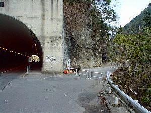 白丸隧道