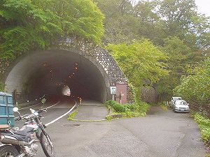神竜隧道