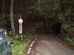 俵津隧道