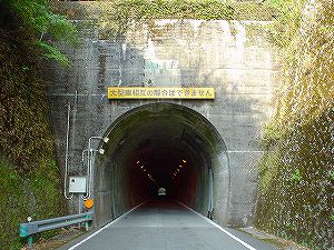 鵜戸隧道