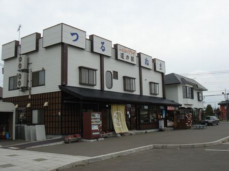 ���̉w��ʂ܂́@���Ƃ̂ς킷��