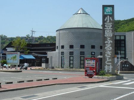道の駅小豆島ふるさと村　さとのぱわすぽ