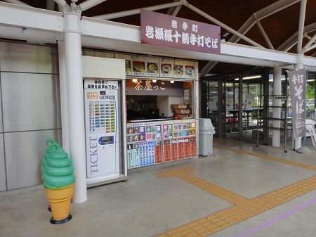 ���̉w�ΐ_�̋u�@���Ƃ̂ς킷��