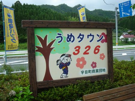 ���߃^�E���R�Q�U�@���Ƃ̂ς킷��